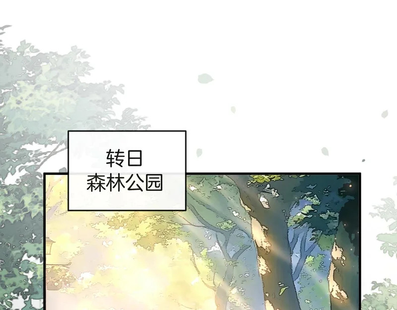 第43话 联手取胜 第5页