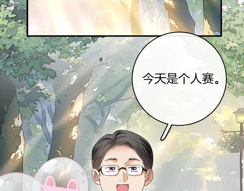 第43话 联手取胜 第6页