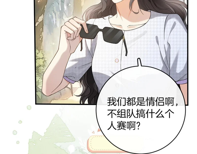 第43话 联手取胜 第9页