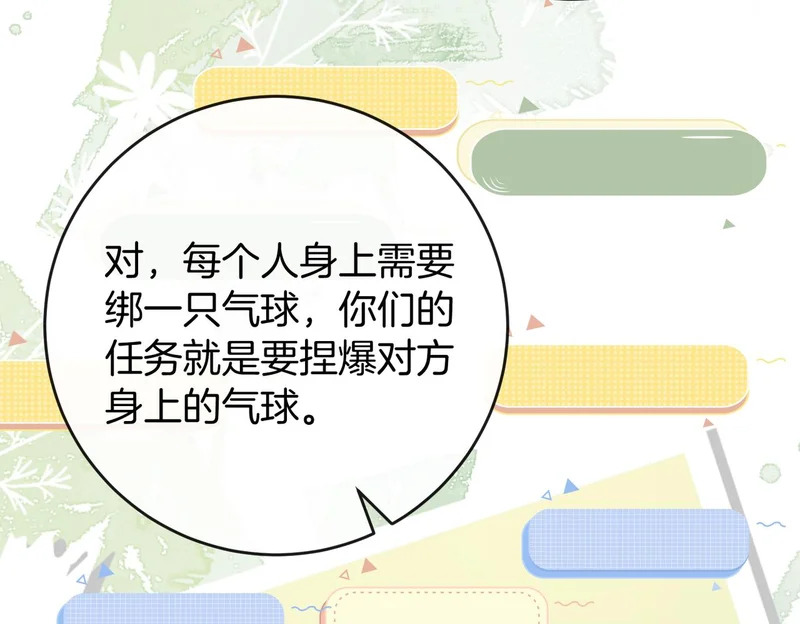 第43话 联手取胜 第10页