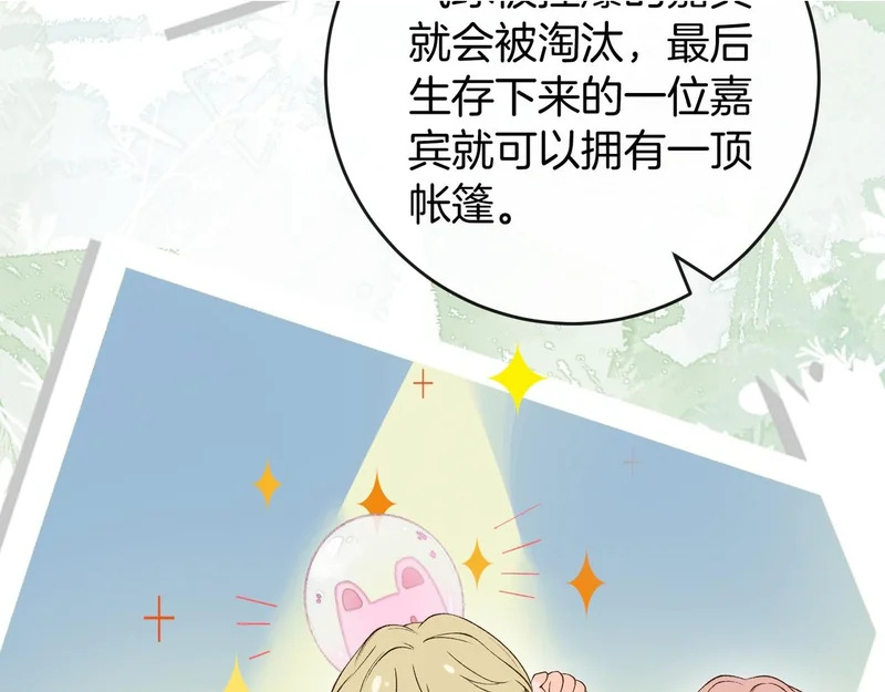 第43话 联手取胜 第12页
