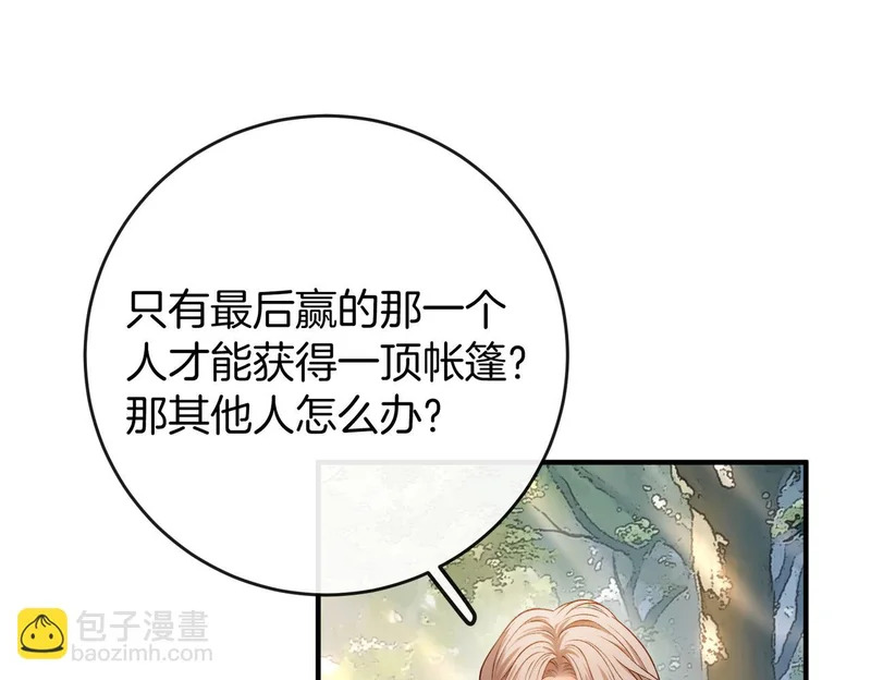 第43话 联手取胜 第14页