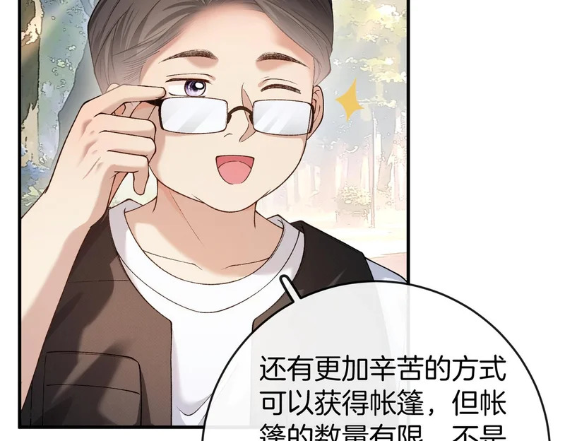 第43话 联手取胜 第16页