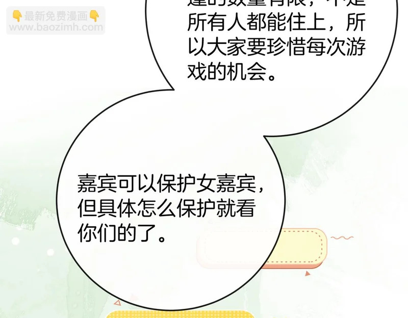 第43话 联手取胜 第17页