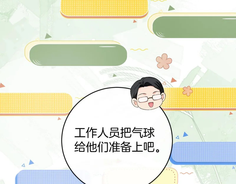 第43话 联手取胜 第18页