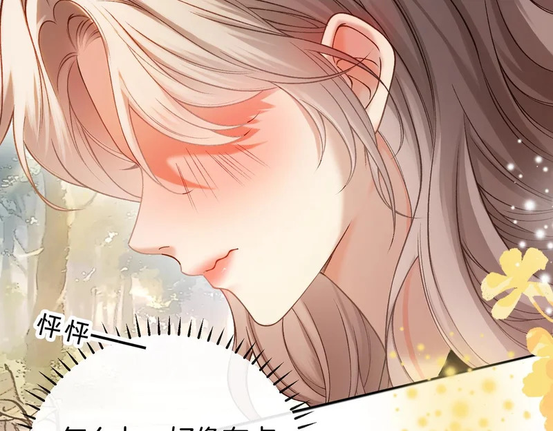 第43话 联手取胜 第31页