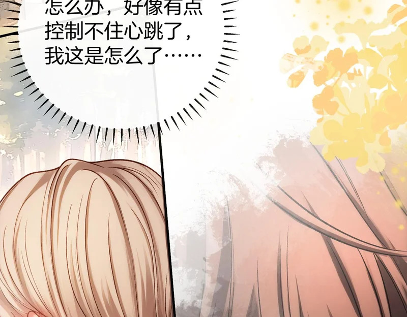 第43话 联手取胜 第32页
