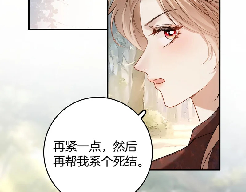 第43话 联手取胜 第41页