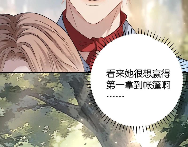 第43话 联手取胜 第43页