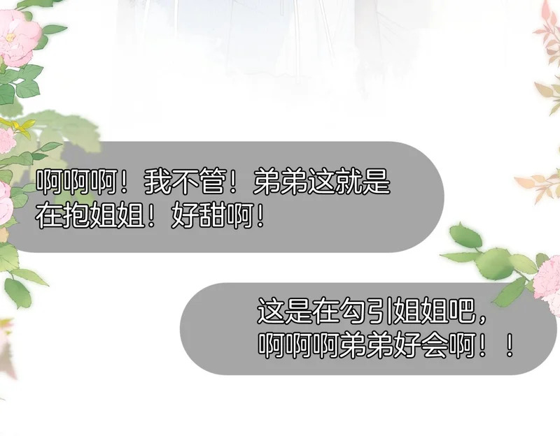 第43话 联手取胜 第46页