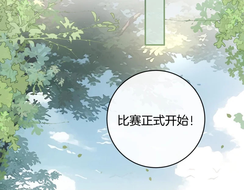 第43话 联手取胜 第50页