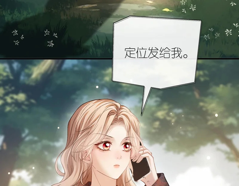 第43话 联手取胜 第53页