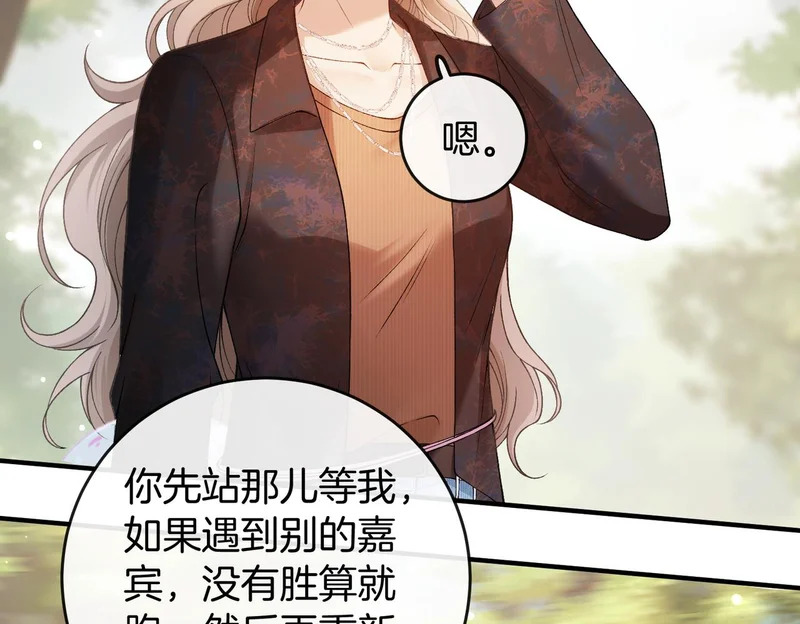 第43话 联手取胜 第54页