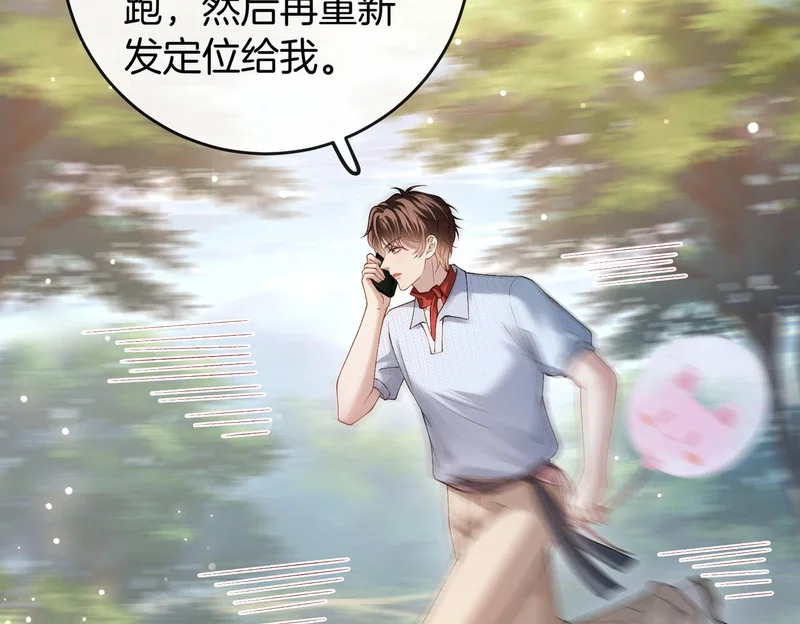 第43话 联手取胜 第55页