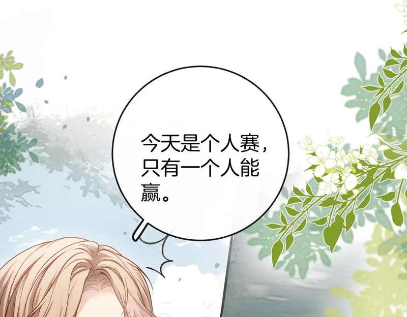 第43话 联手取胜 第57页