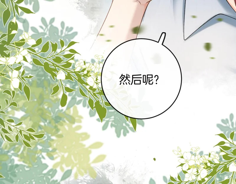 第43话 联手取胜 第60页