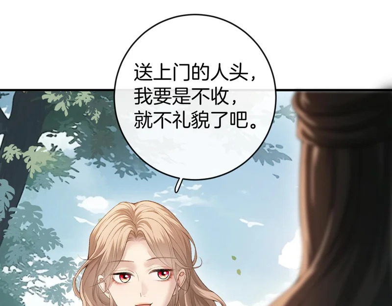 第43话 联手取胜 第70页