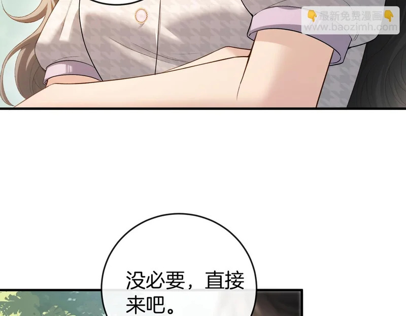 第43话 联手取胜 第75页