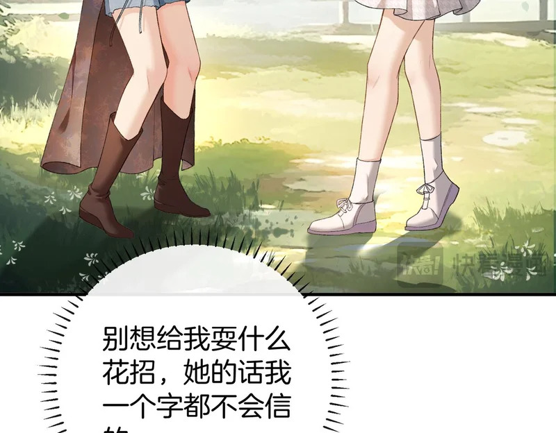 第43话 联手取胜 第79页