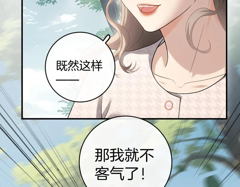 第43话 联手取胜 第82页