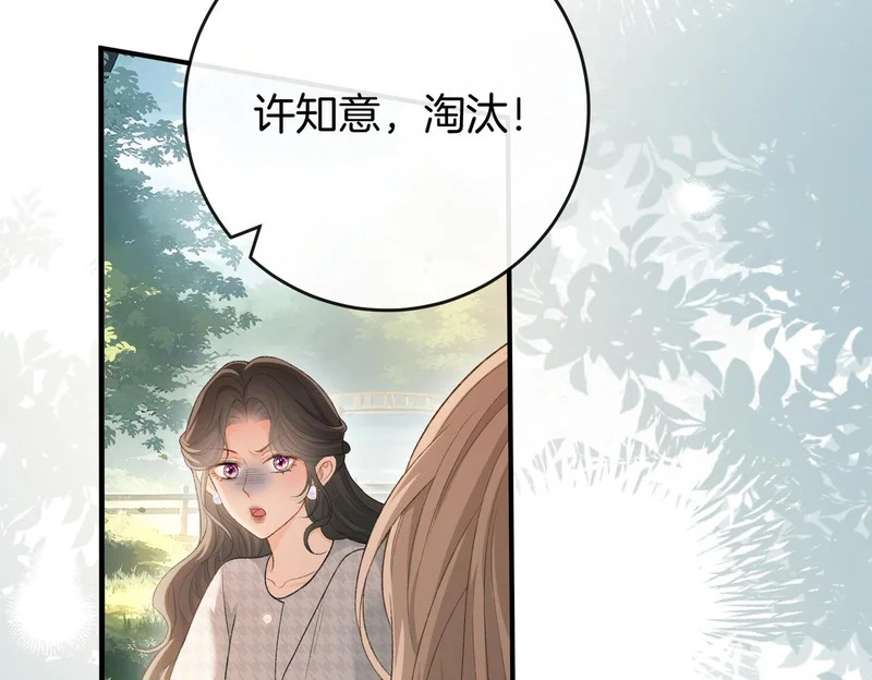 第43话 联手取胜 第89页