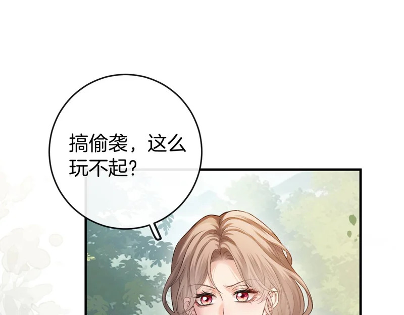 第43话 联手取胜 第92页