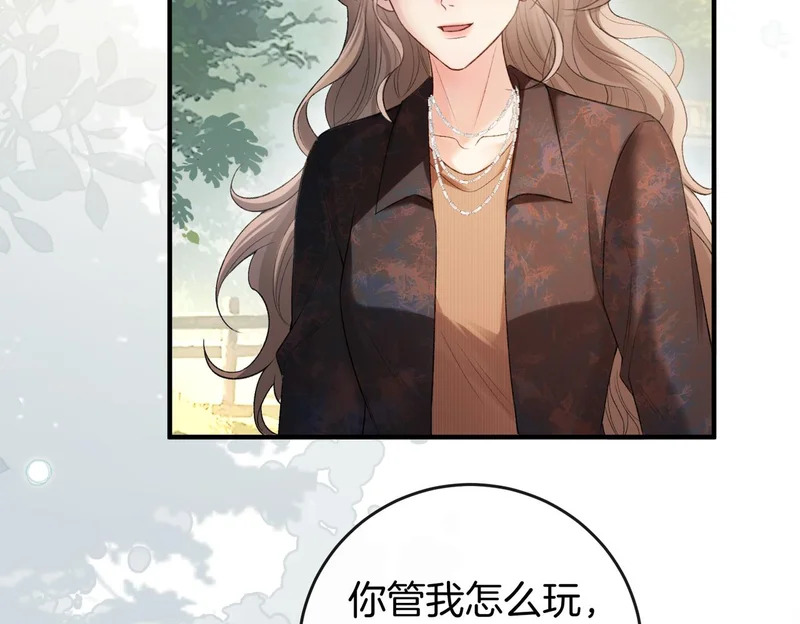 第43话 联手取胜 第93页