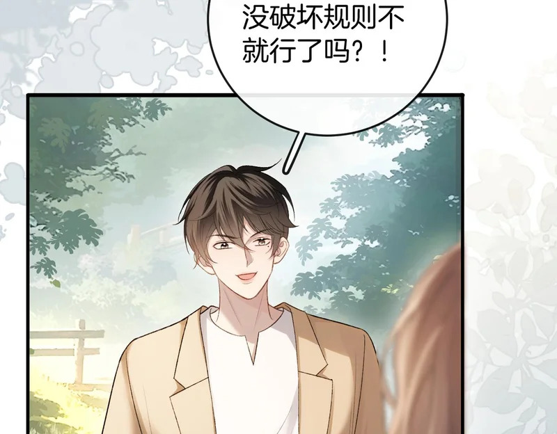 第43话 联手取胜 第94页