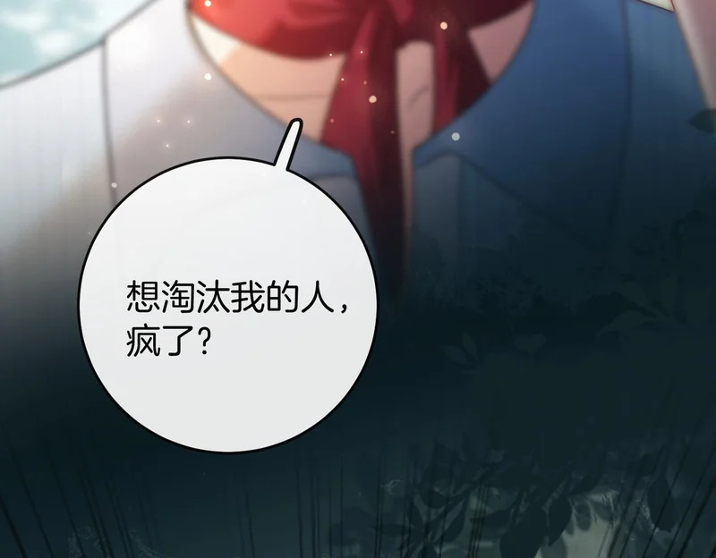 第43话 联手取胜 第102页