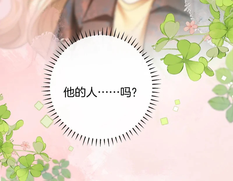 第43话 联手取胜 第107页