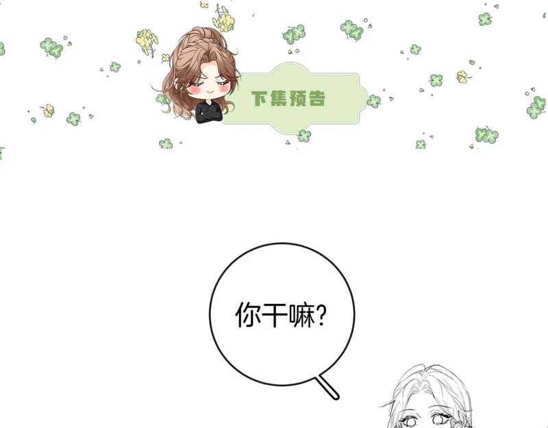 第43话 联手取胜 第109页