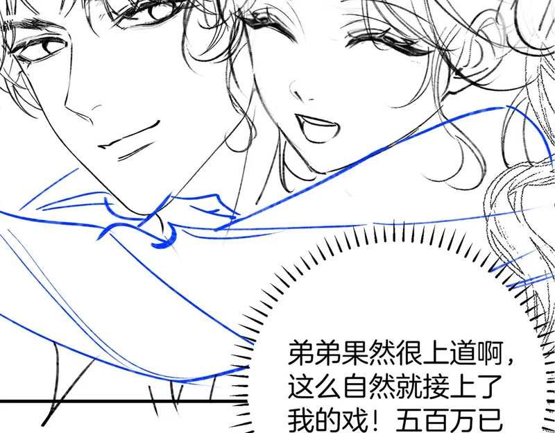 第43话 联手取胜 第116页