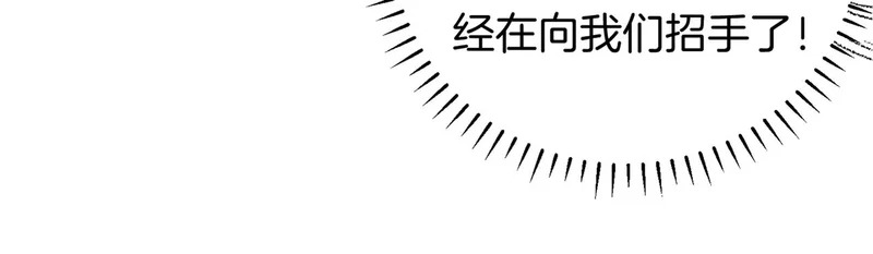 第43话 联手取胜 第117页