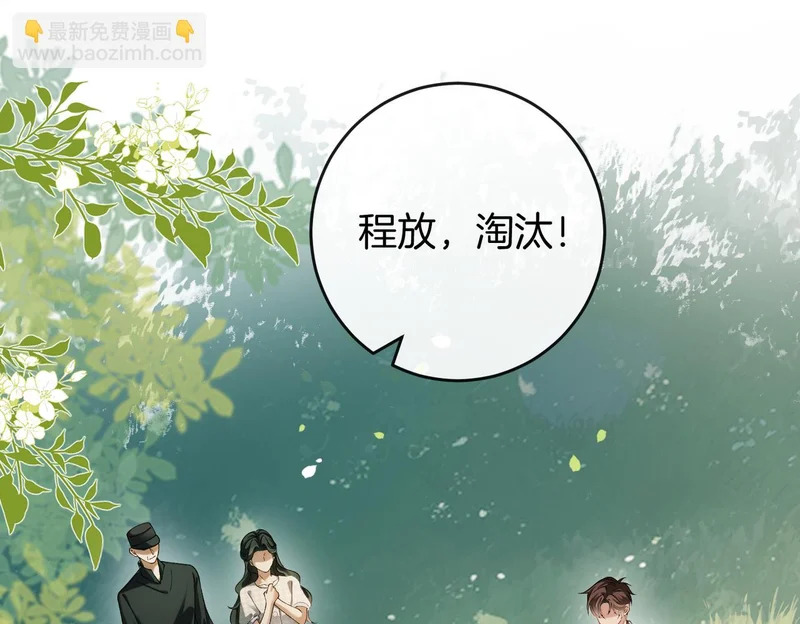 第44话 你的人 第5页