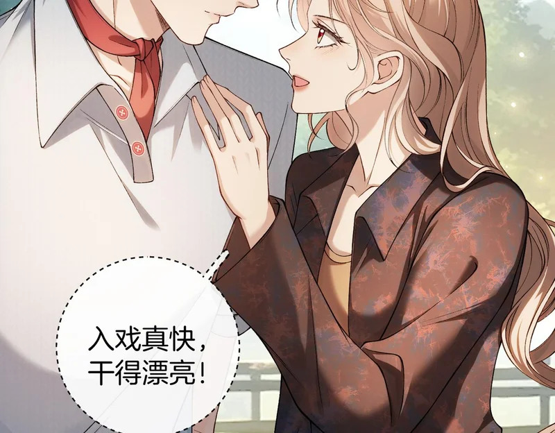 第44话 你的人 第13页