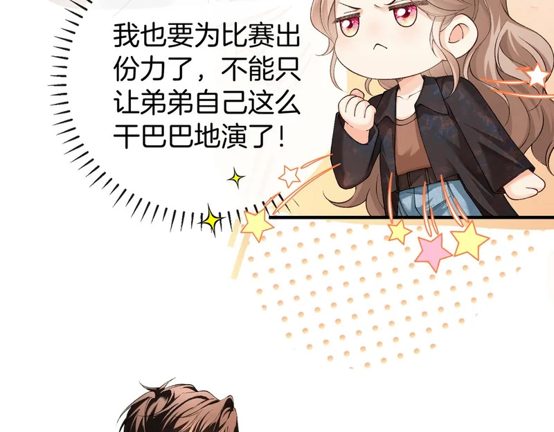 第44话 你的人 第16页