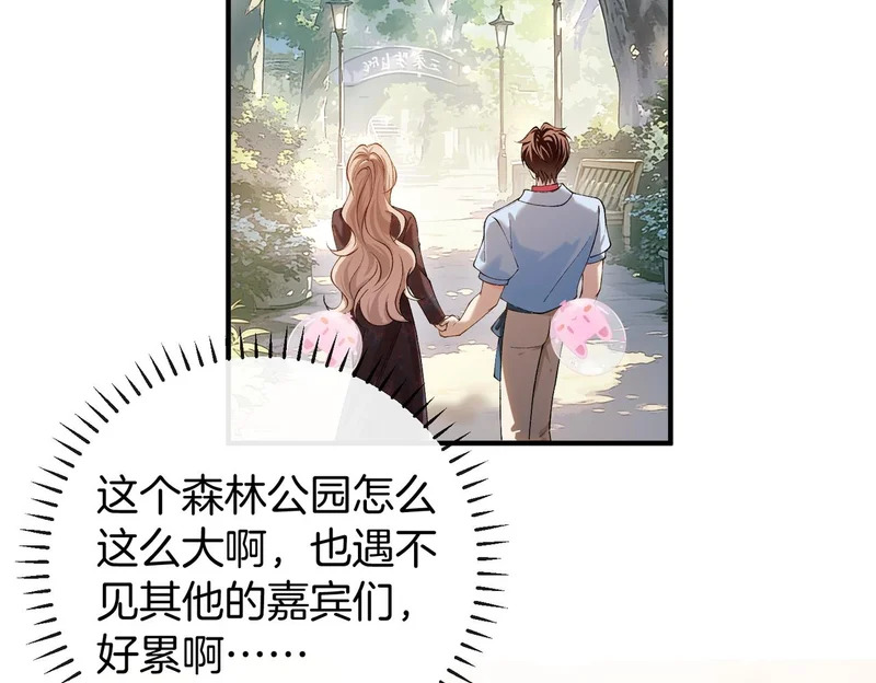 第44话 你的人 第29页