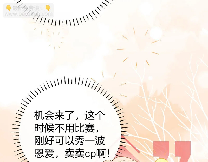 第44话 你的人 第30页