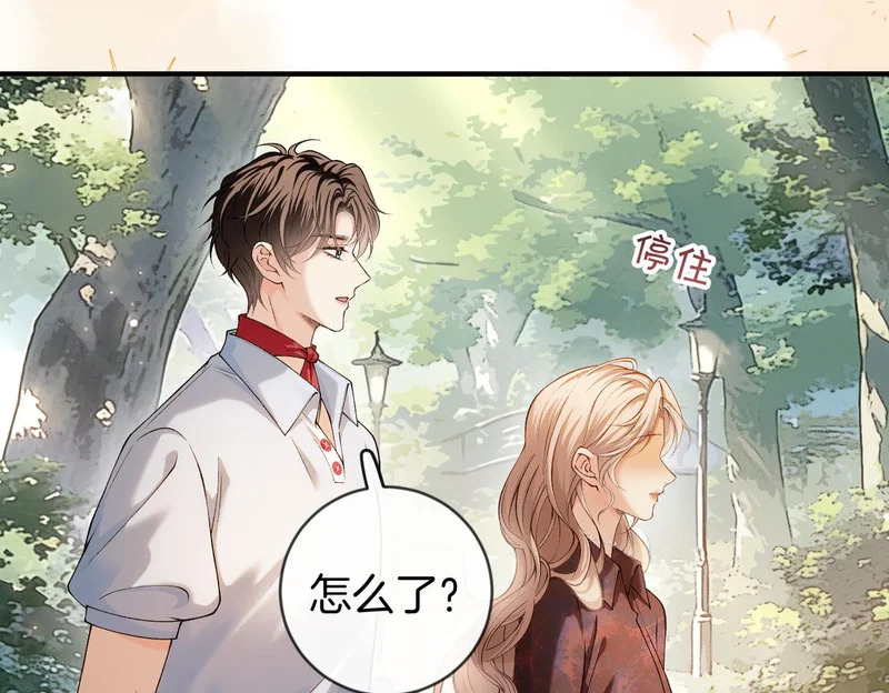 第44话 你的人 第32页