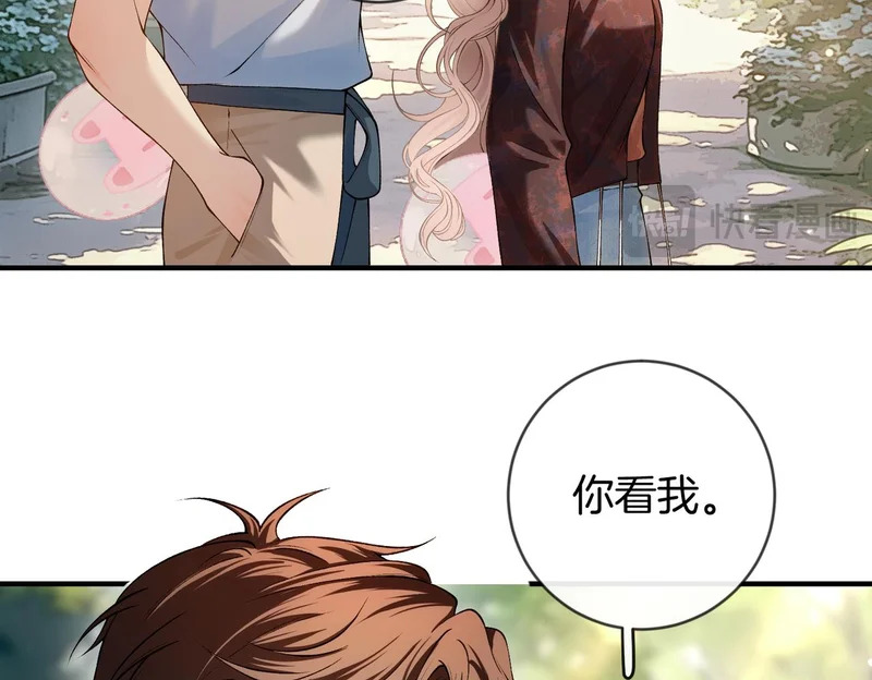 第44话 你的人 第33页