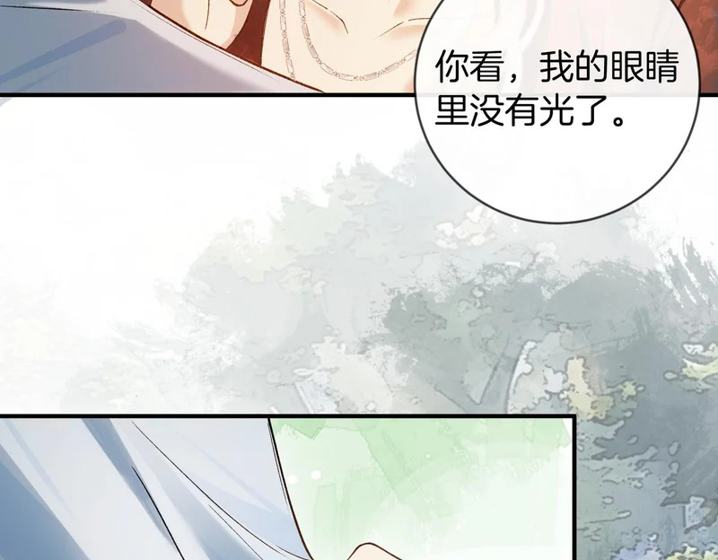 第44话 你的人 第39页