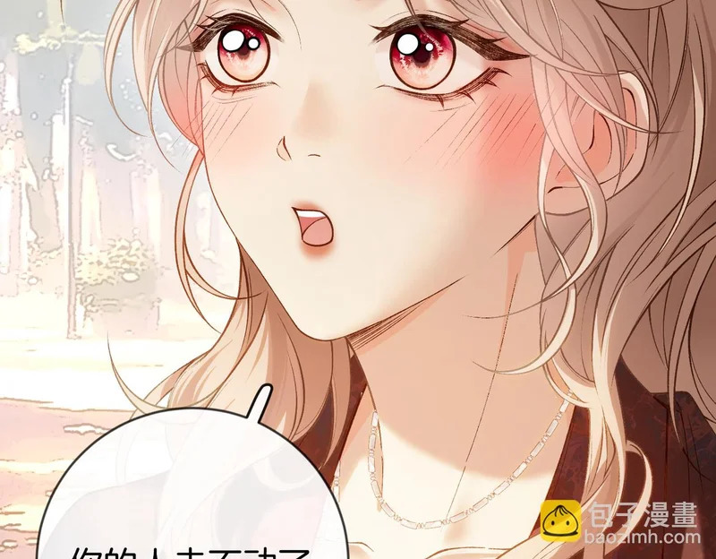 第44话 你的人 第41页