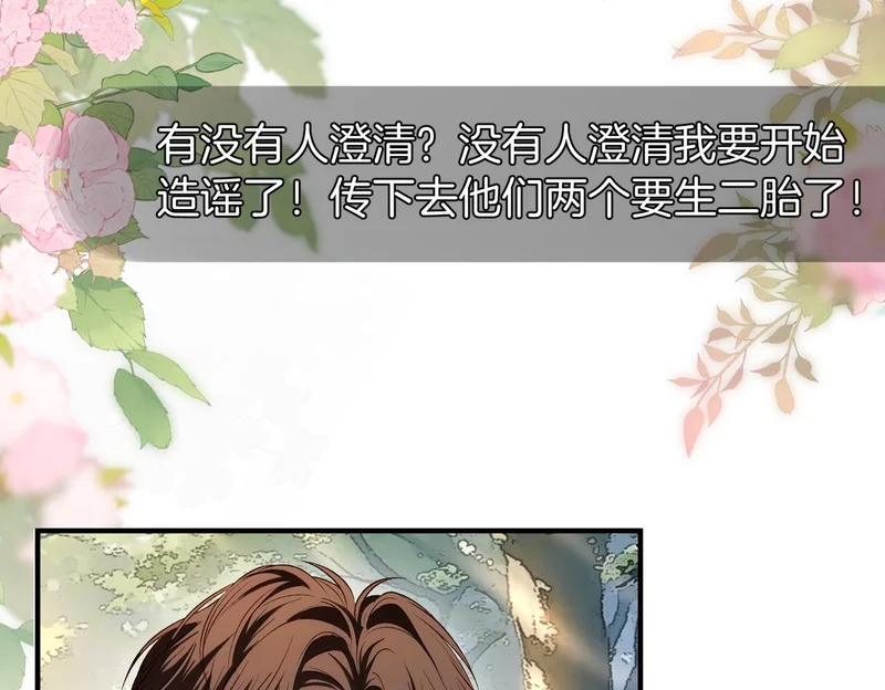 第44话 你的人 第45页