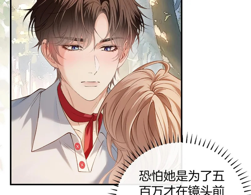 第44话 你的人 第46页