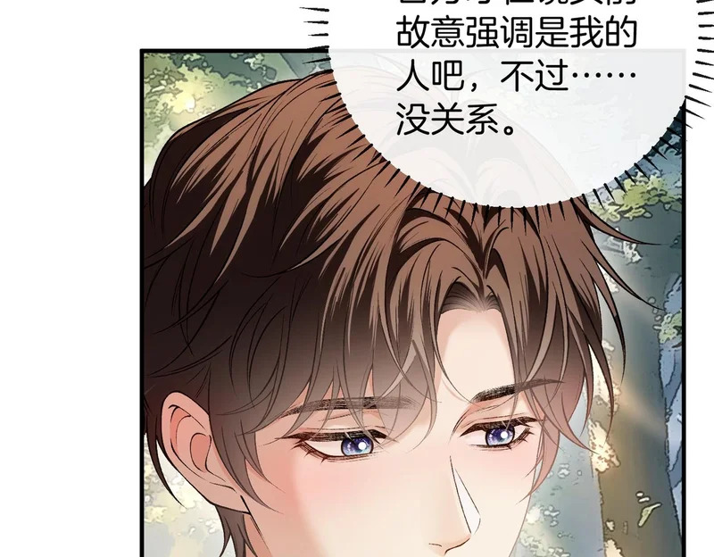 第44话 你的人 第47页