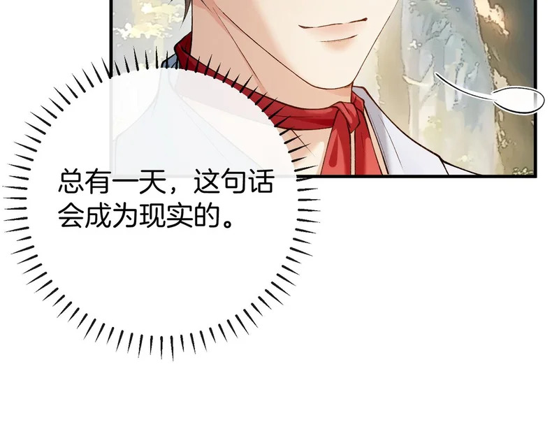 第44话 你的人 第48页