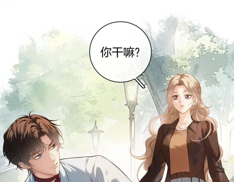 第44话 你的人 第50页