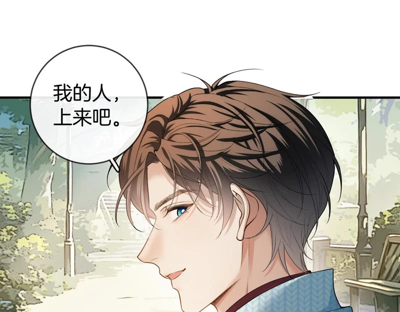 第44话 你的人 第52页