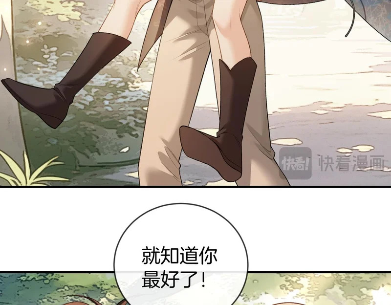 第44话 你的人 第55页