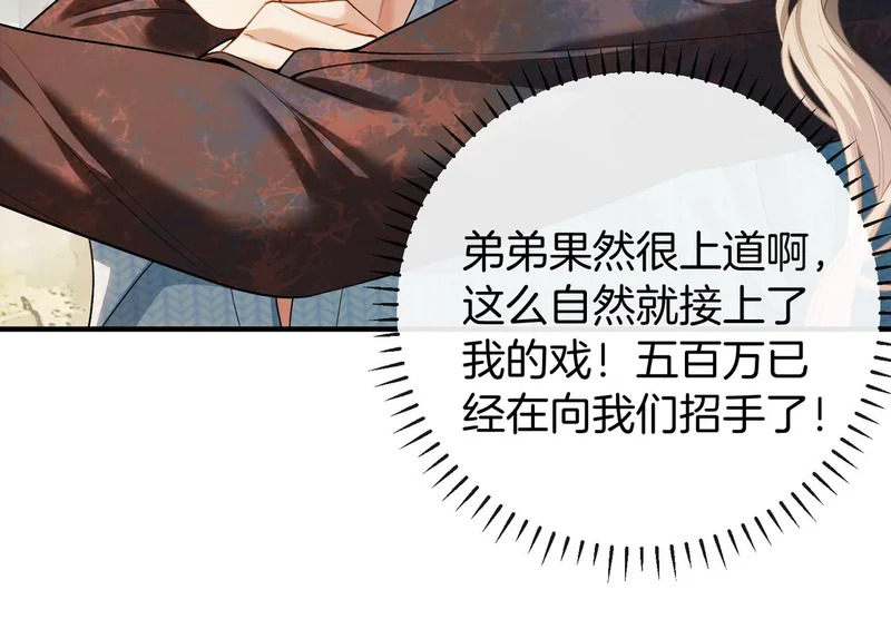 第44话 你的人 第57页
